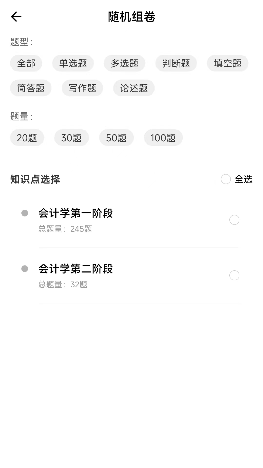 精彩截图-卓思睿行2026官方新版