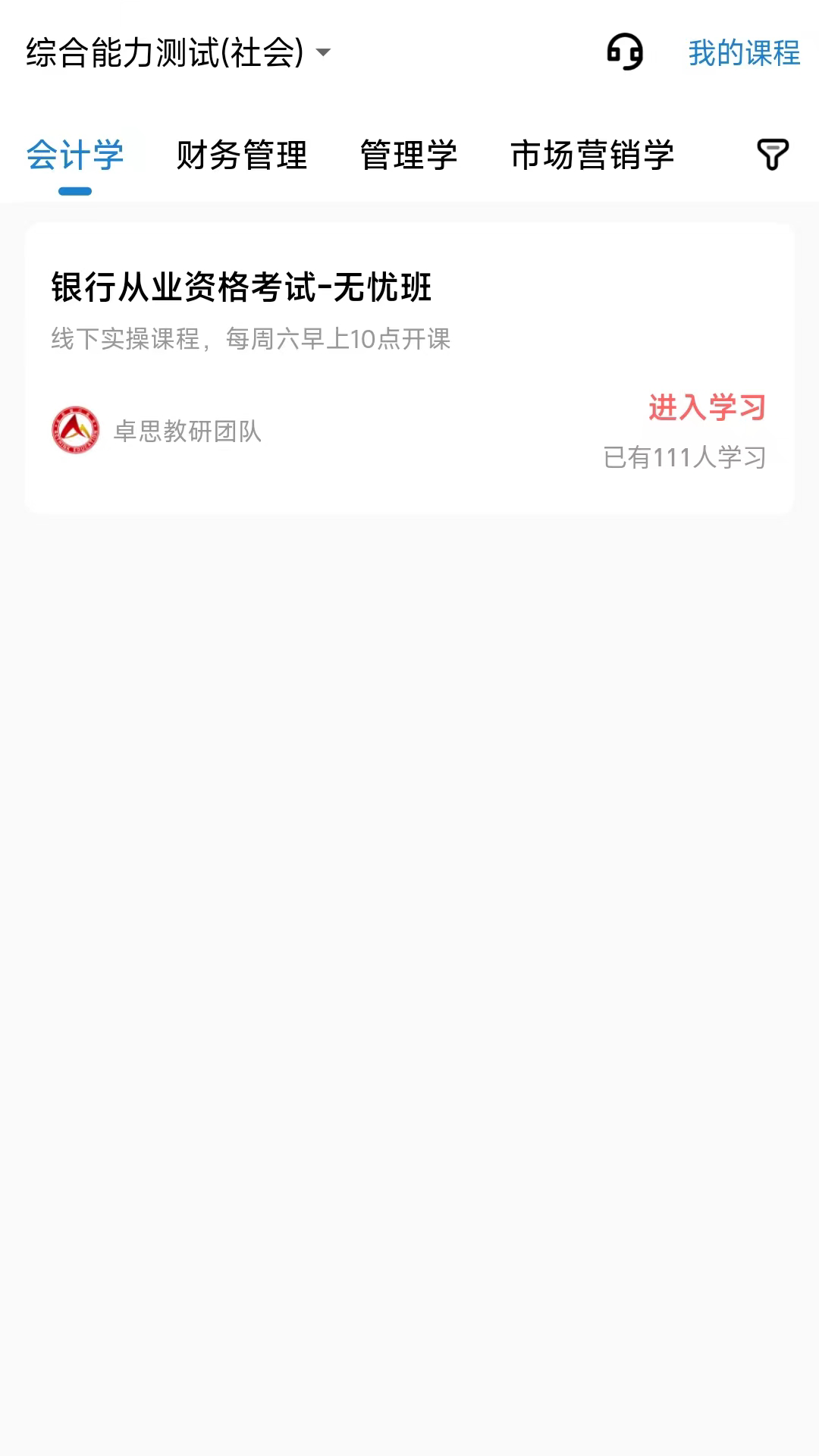 精彩截图-卓思睿行2026官方新版