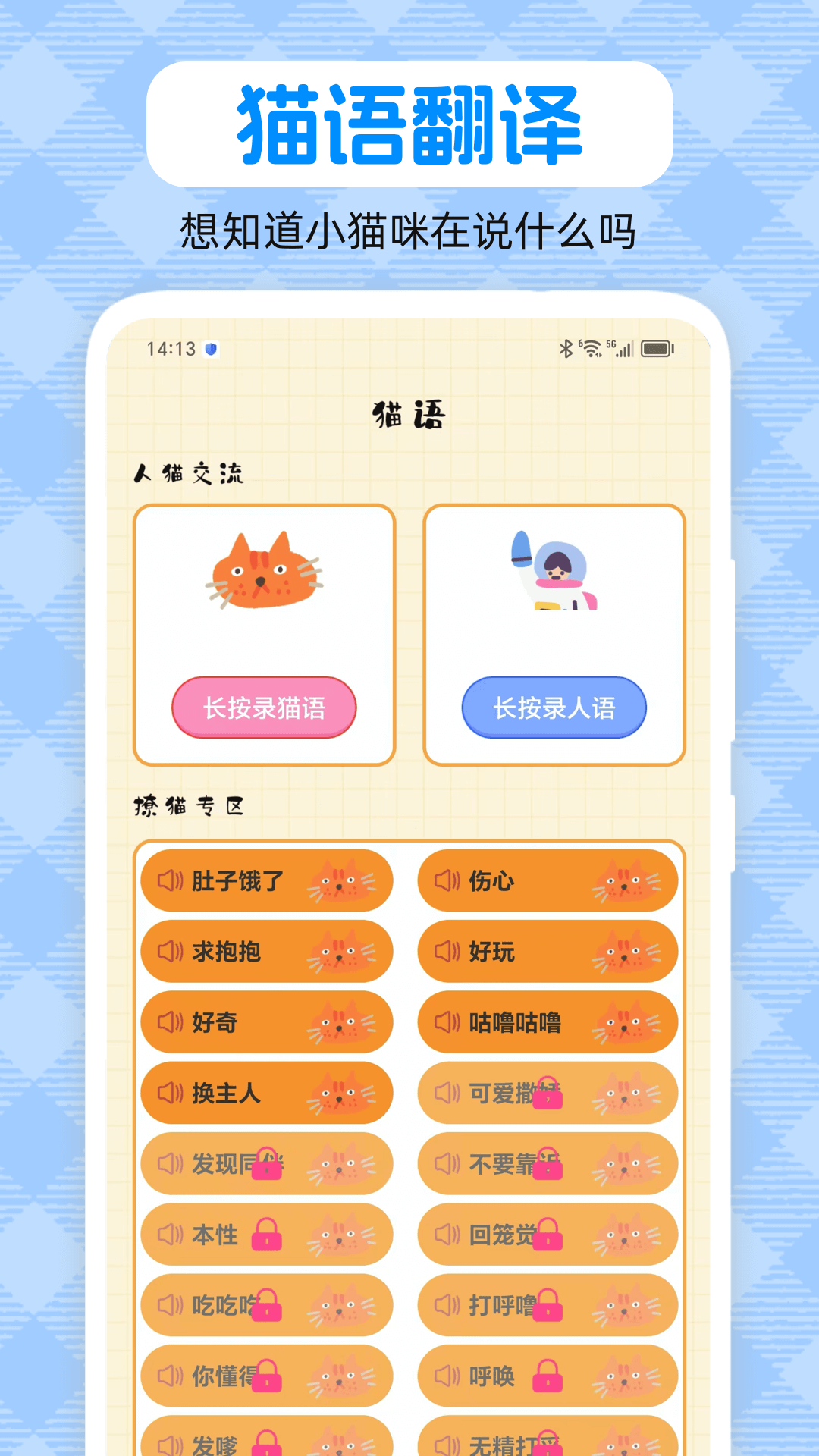 精彩截图-动物翻译器pet2026官方新版