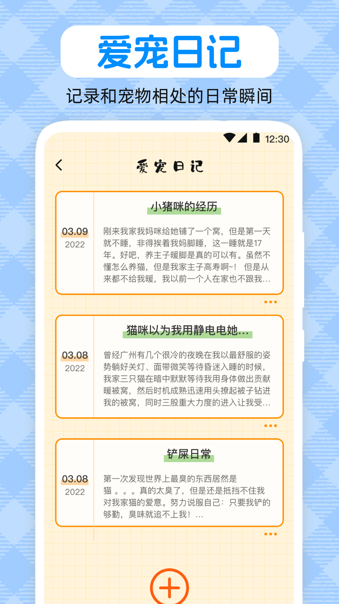 精彩截图-动物翻译器pet2026官方新版