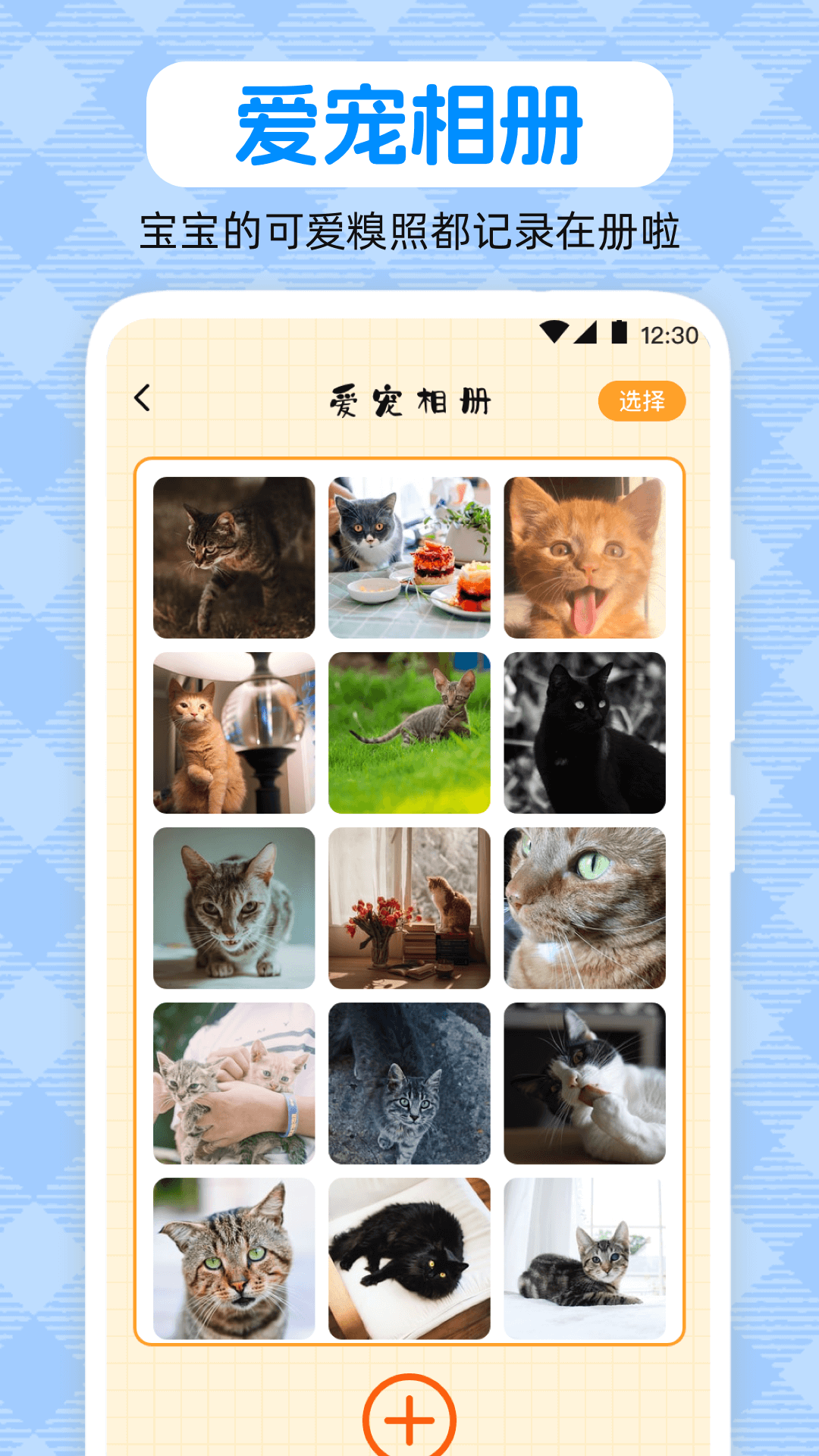 精彩截图-动物翻译器pet2026官方新版