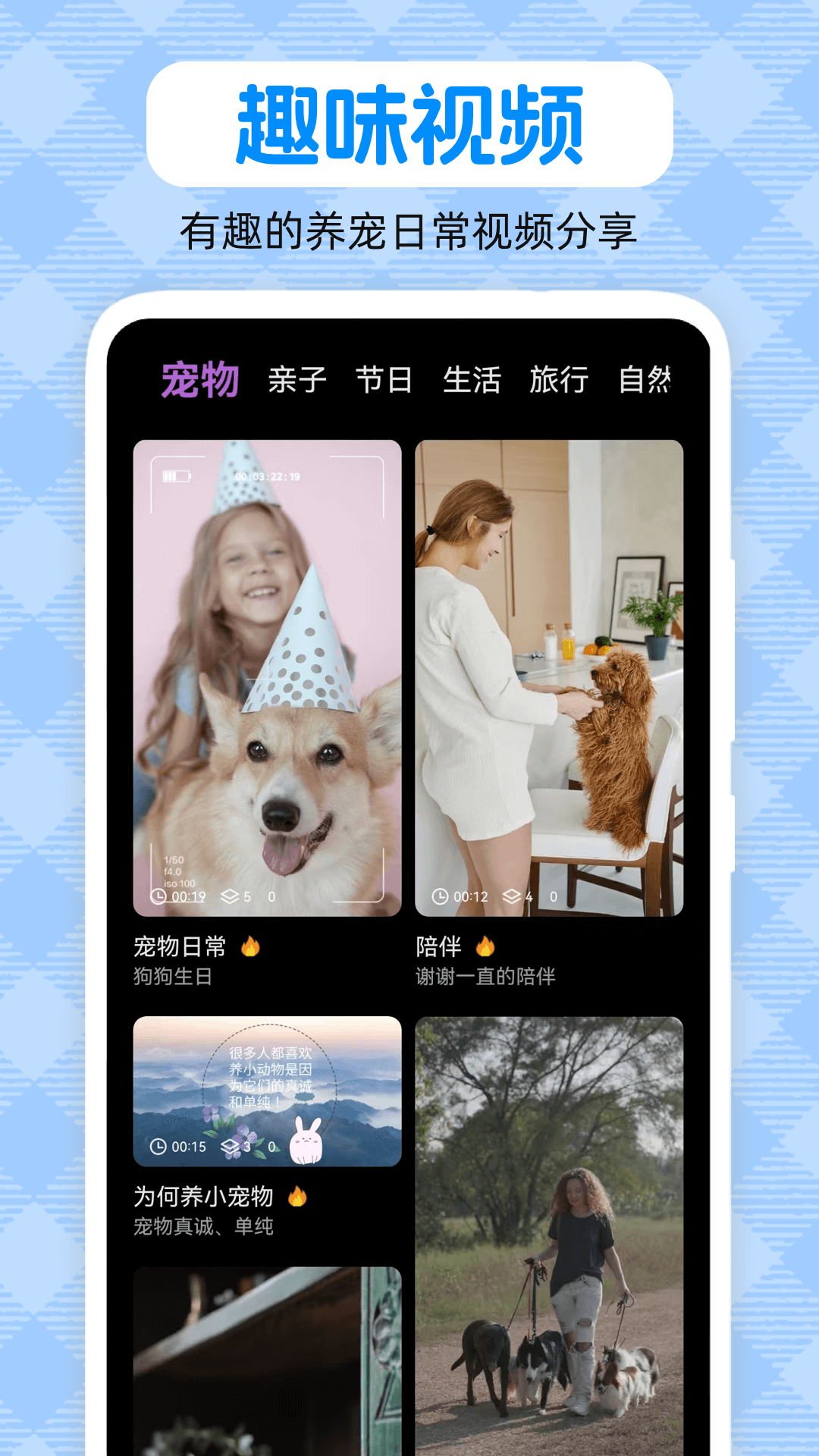 精彩截图-动物翻译器pet2026官方新版