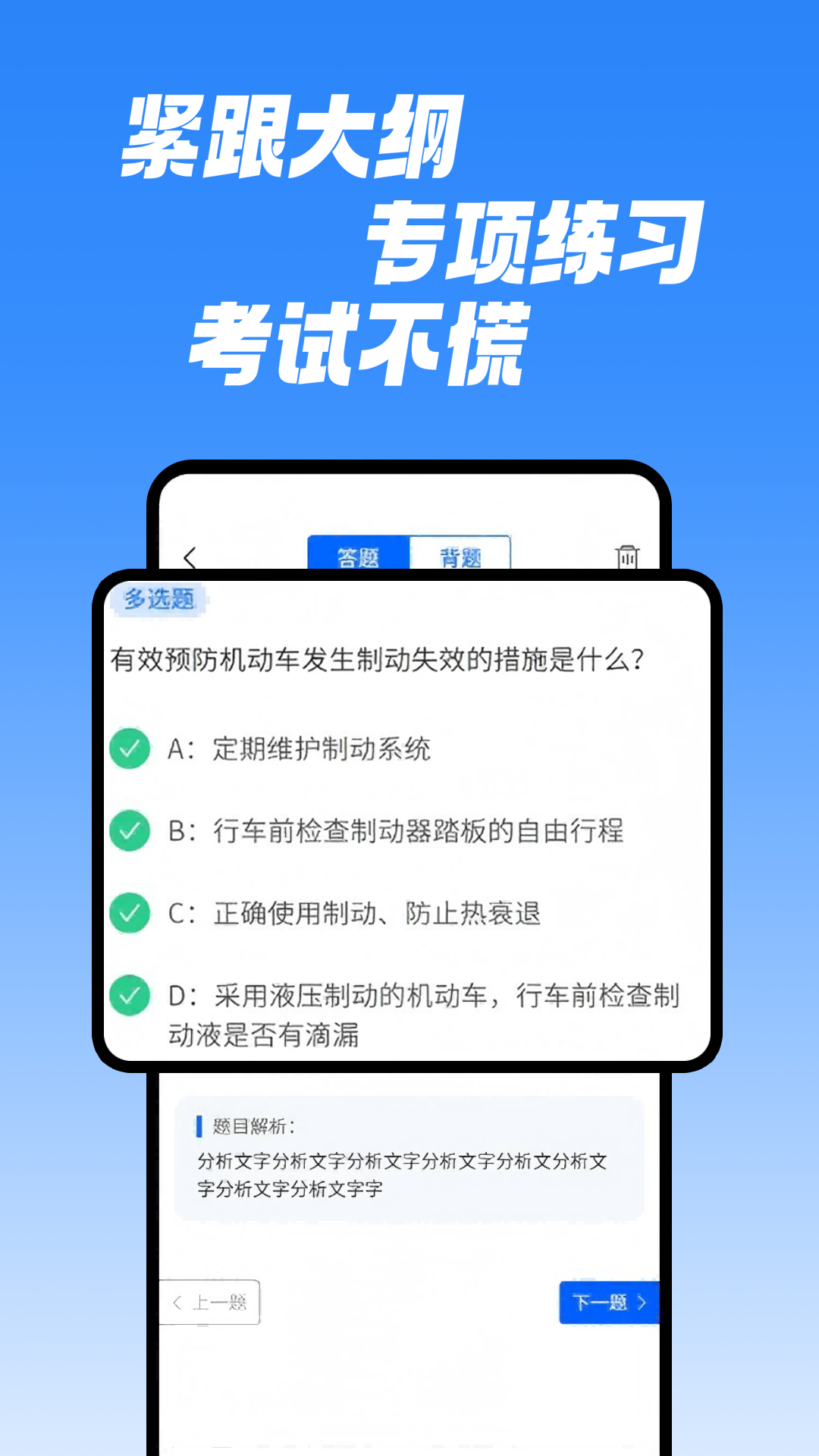 精彩截图-学法减分速通助手2026官方新版