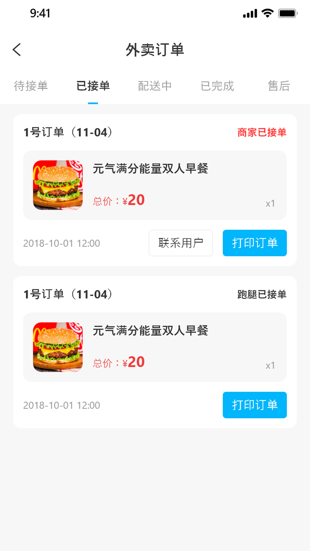 精彩截图-永德同城生活商家2026官方新版