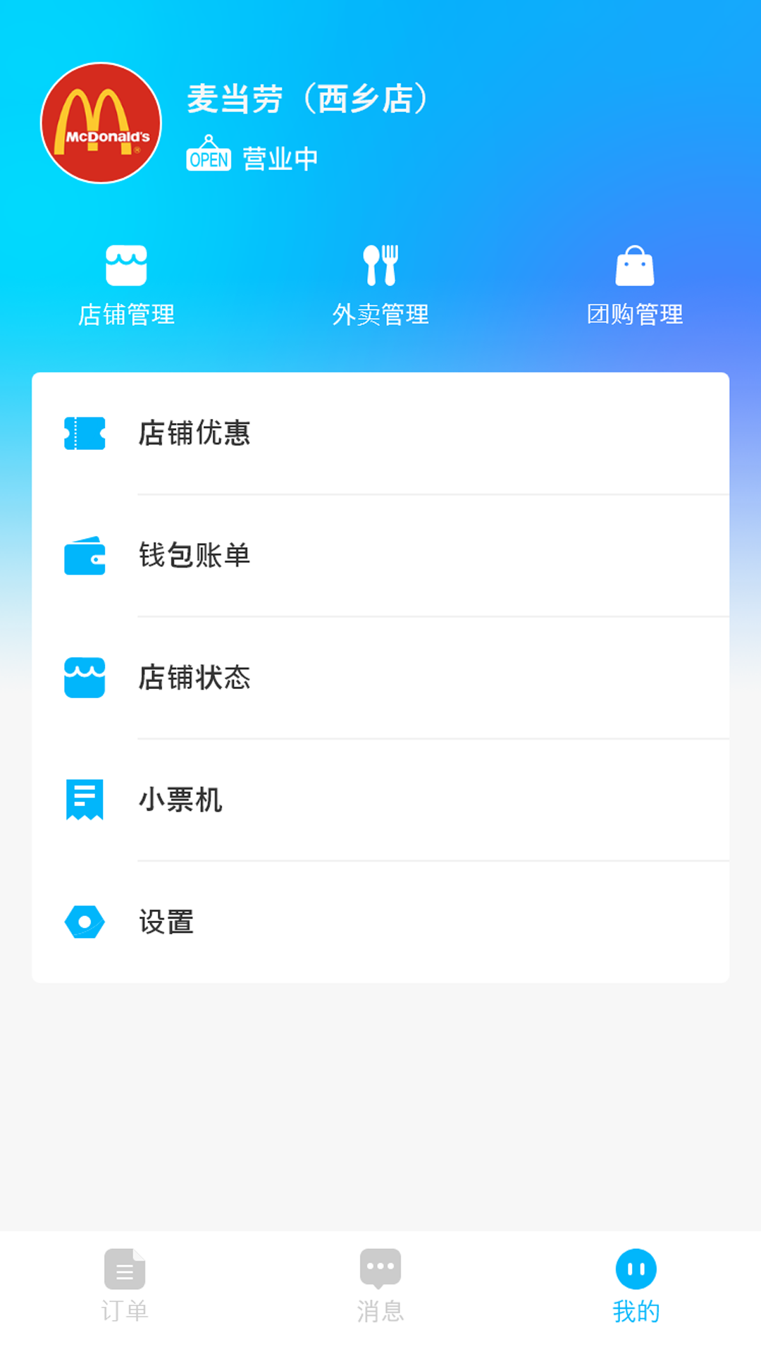 精彩截图-永德同城生活商家2026官方新版