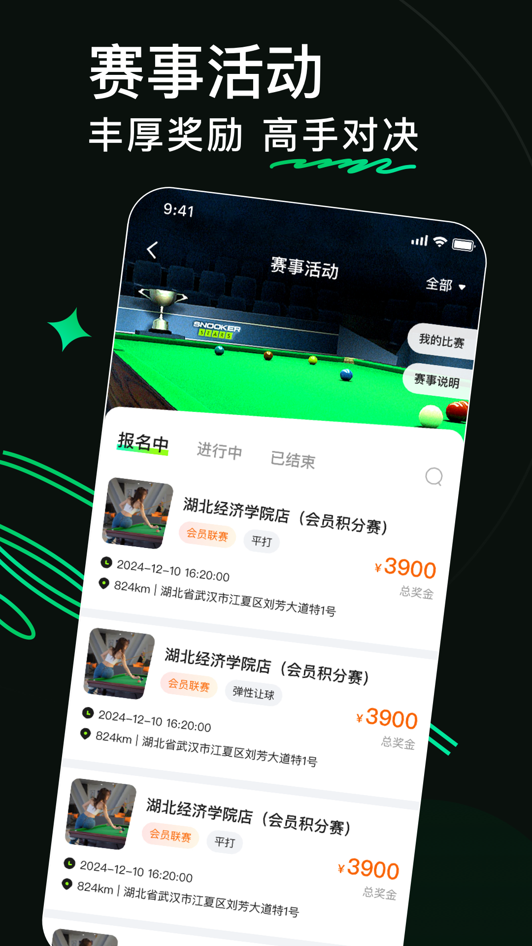 8号玩家 截图 1