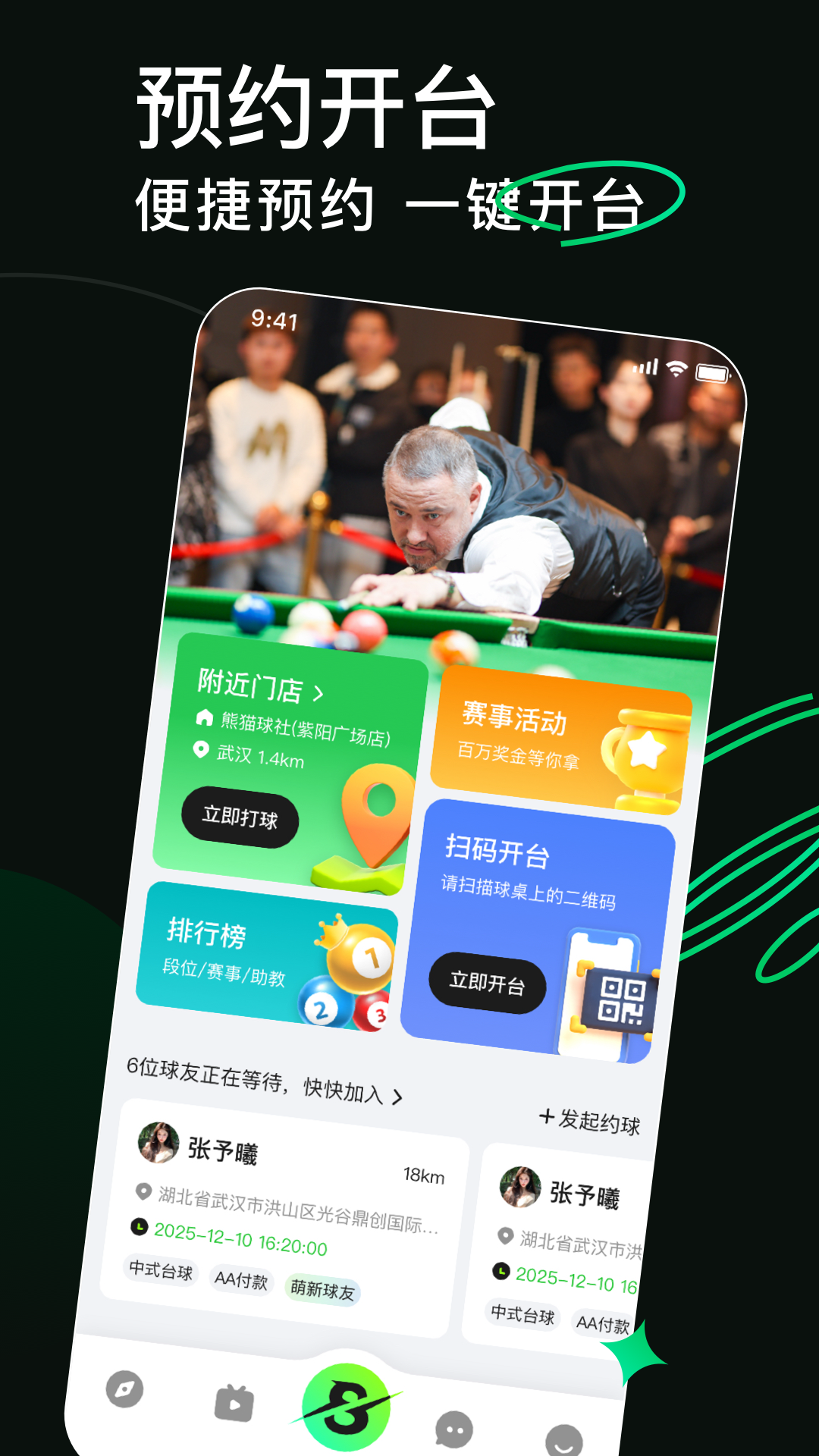 8号玩家 截图 2