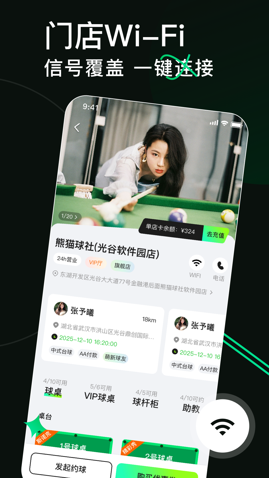 精彩截图-8号玩家2025官方新版