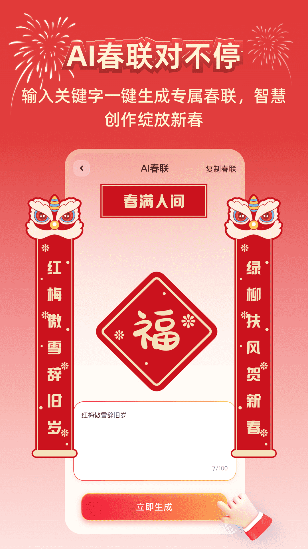 精彩截图-五福红包2026官方新版