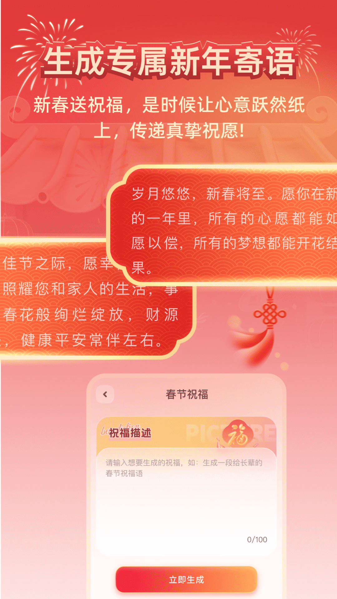 精彩截图-五福红包2026官方新版