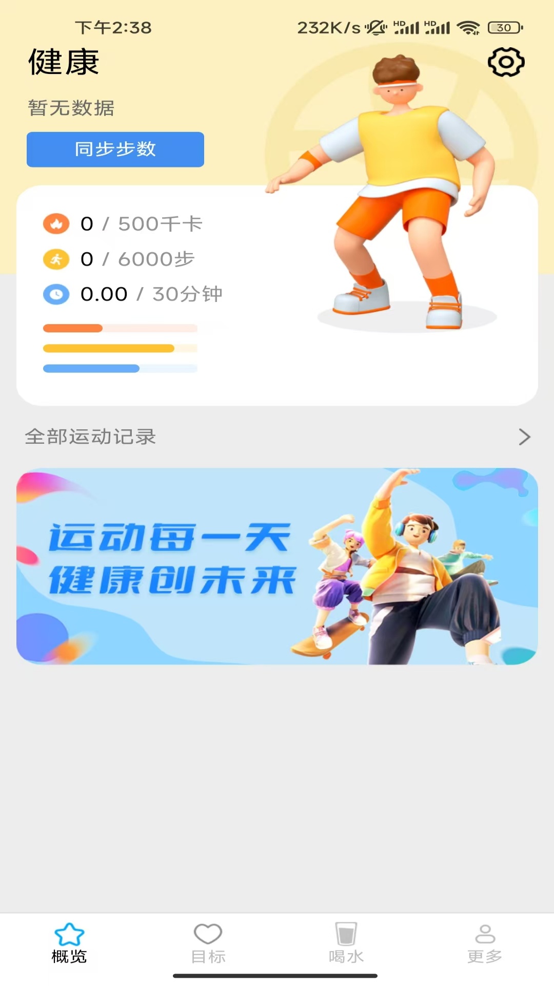飞萌一路好运来 截图 1