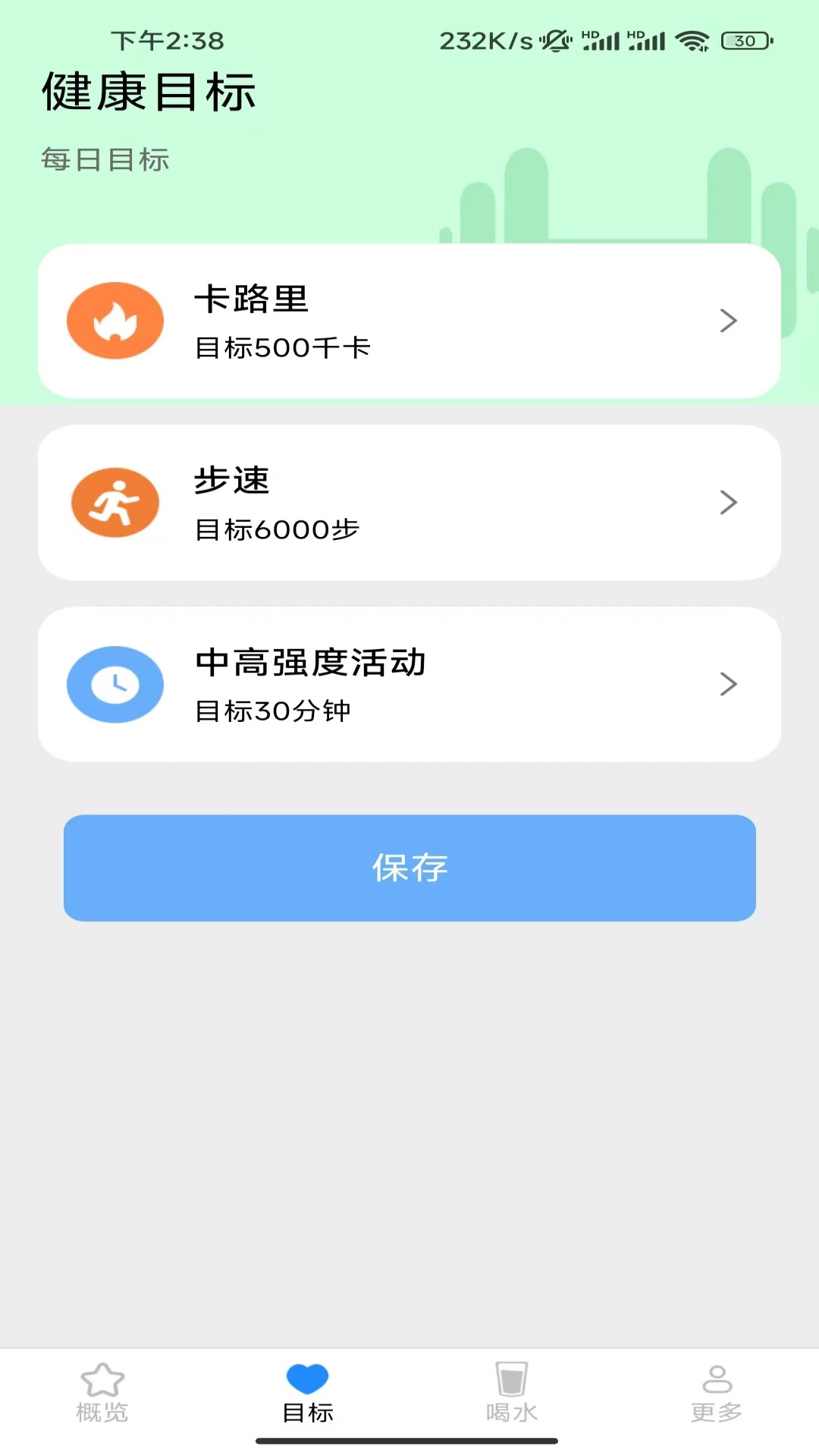 飞萌一路好运来 截图 2