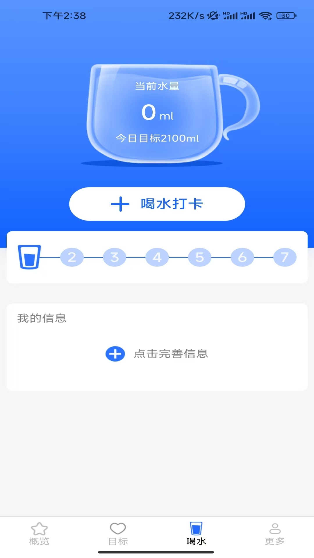 飞萌一路好运来 截图 3