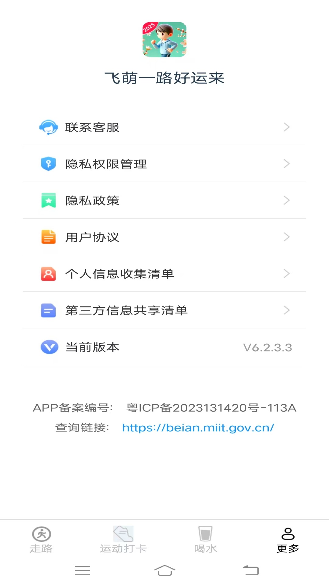 精彩截图-飞萌一路好运来2026官方新版