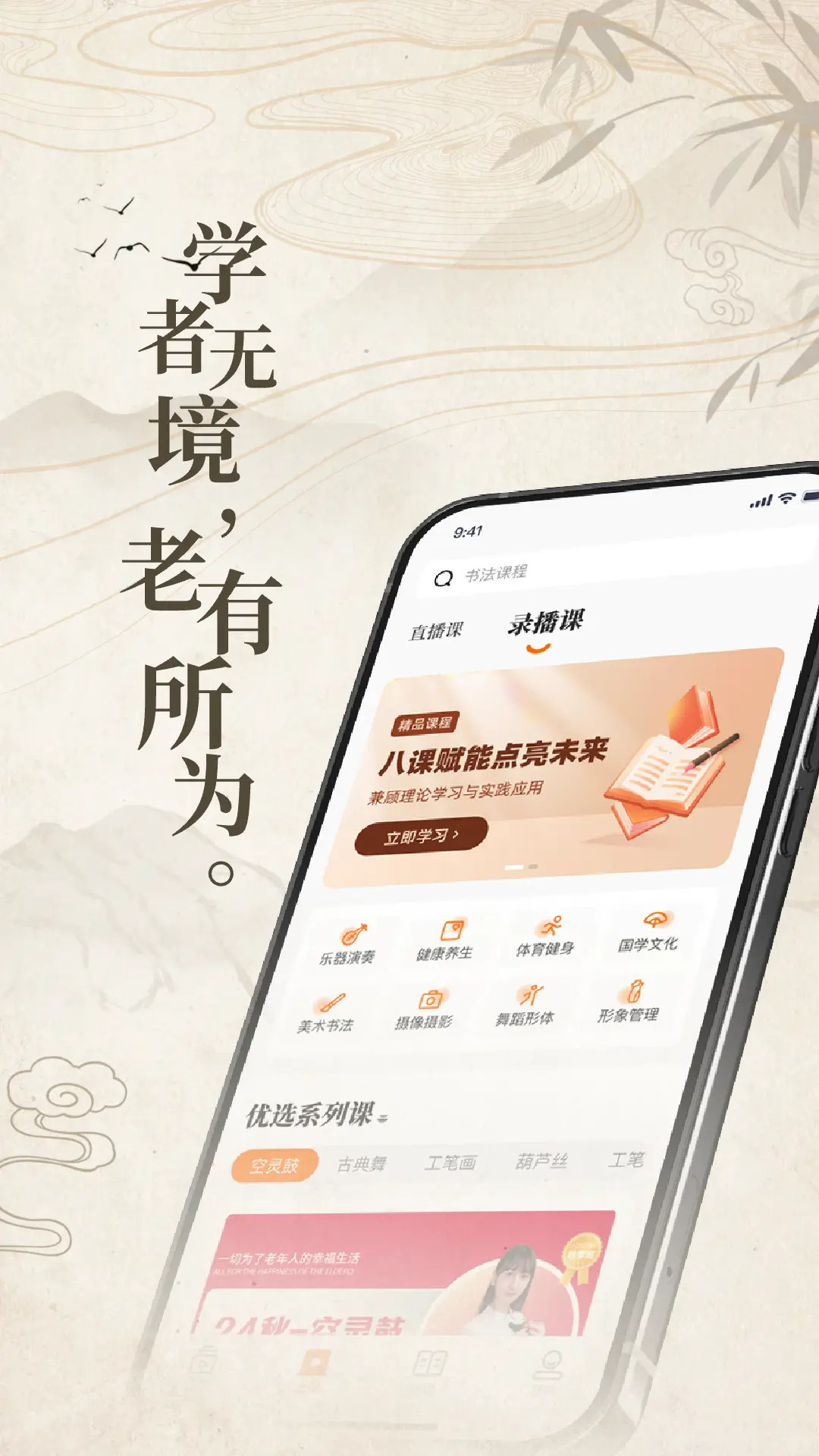 精彩截图-在线老年大学2026官方新版