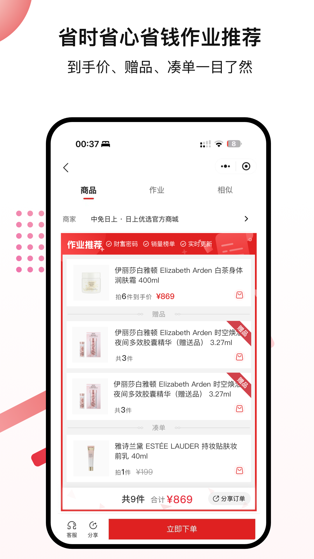 精彩截图-省助2026官方新版