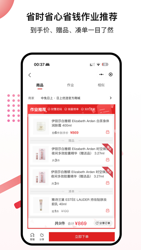 精彩截图-省助2026官方新版