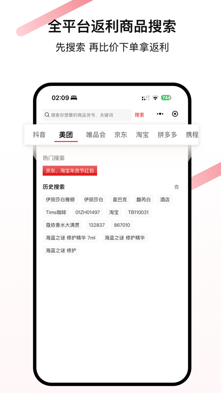 精彩截图-省助2026官方新版