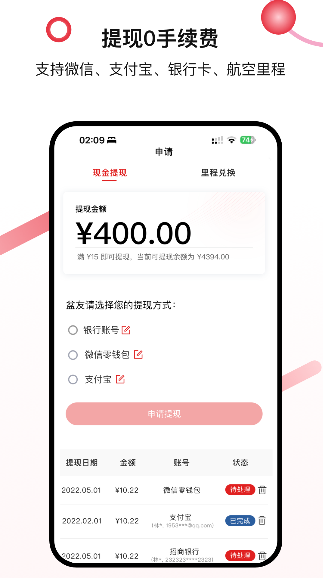 精彩截图-省助2026官方新版