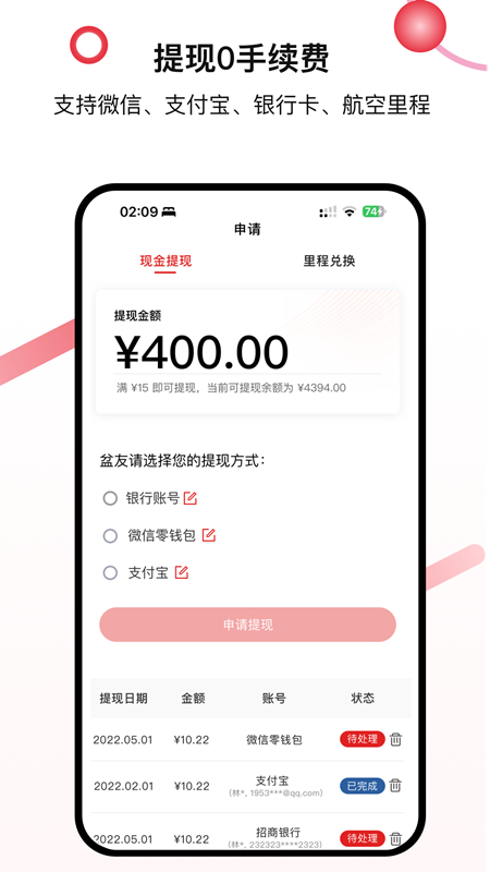 精彩截图-省助2026官方新版