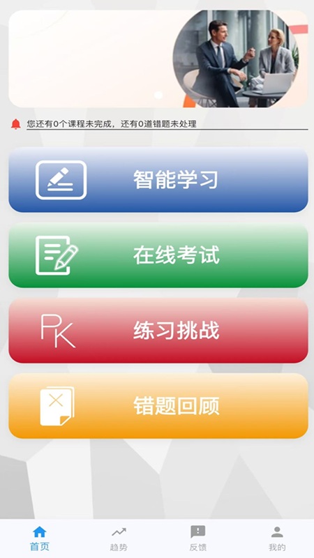 精彩截图-道测AI培训2026官方新版