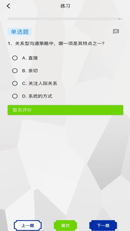 精彩截图-道测AI培训2026官方新版