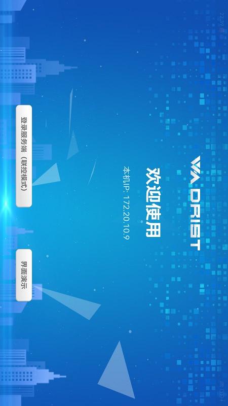 精彩截图-WHA Drist2025官方新版