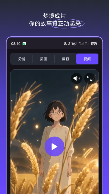 梦境日记 截图 1