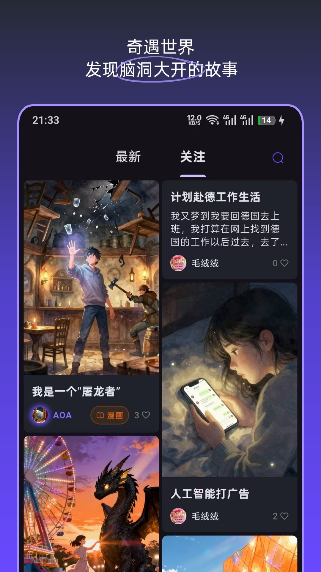 精彩截图-梦境日记2026官方新版