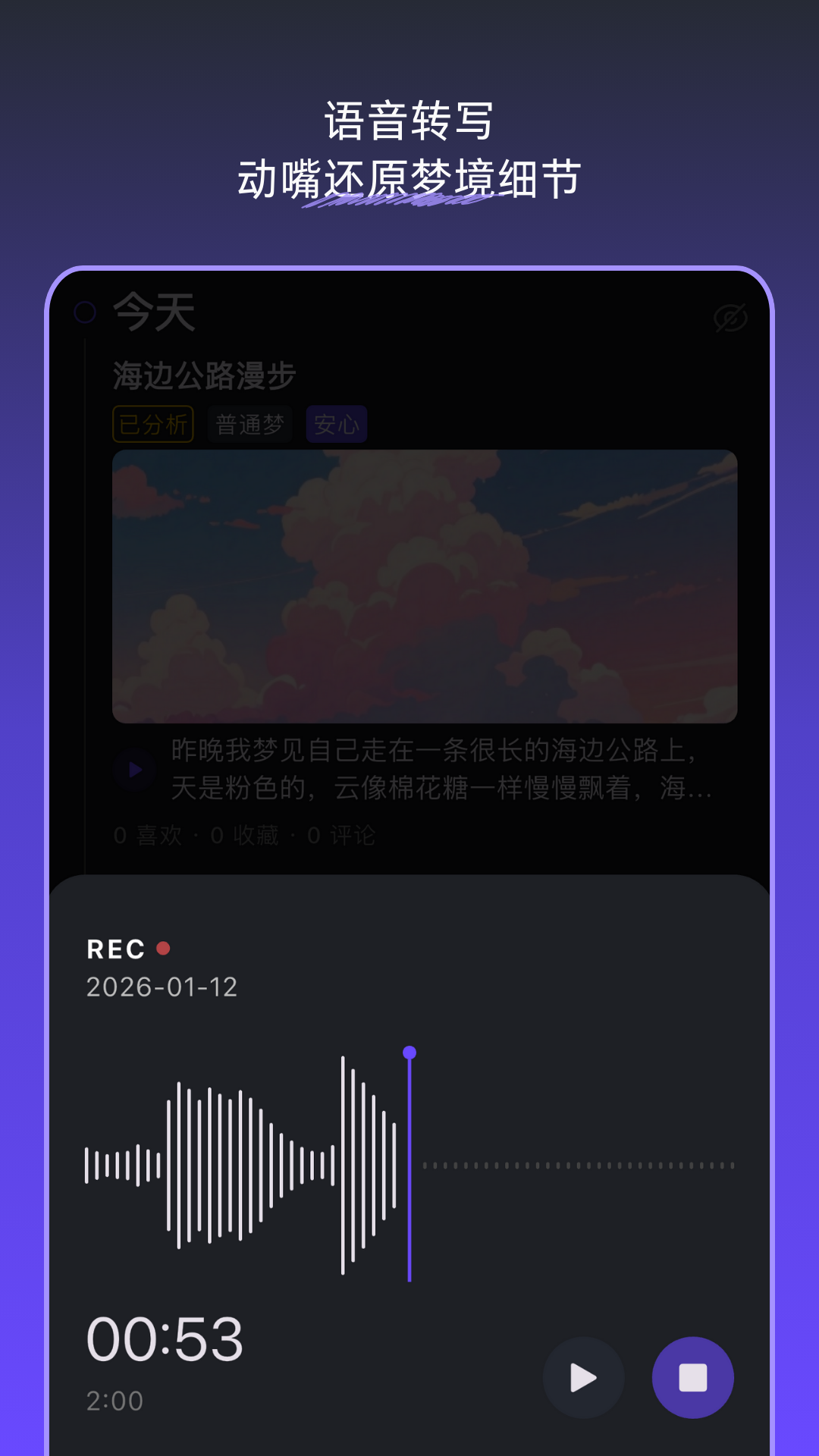精彩截图-梦境日记2026官方新版