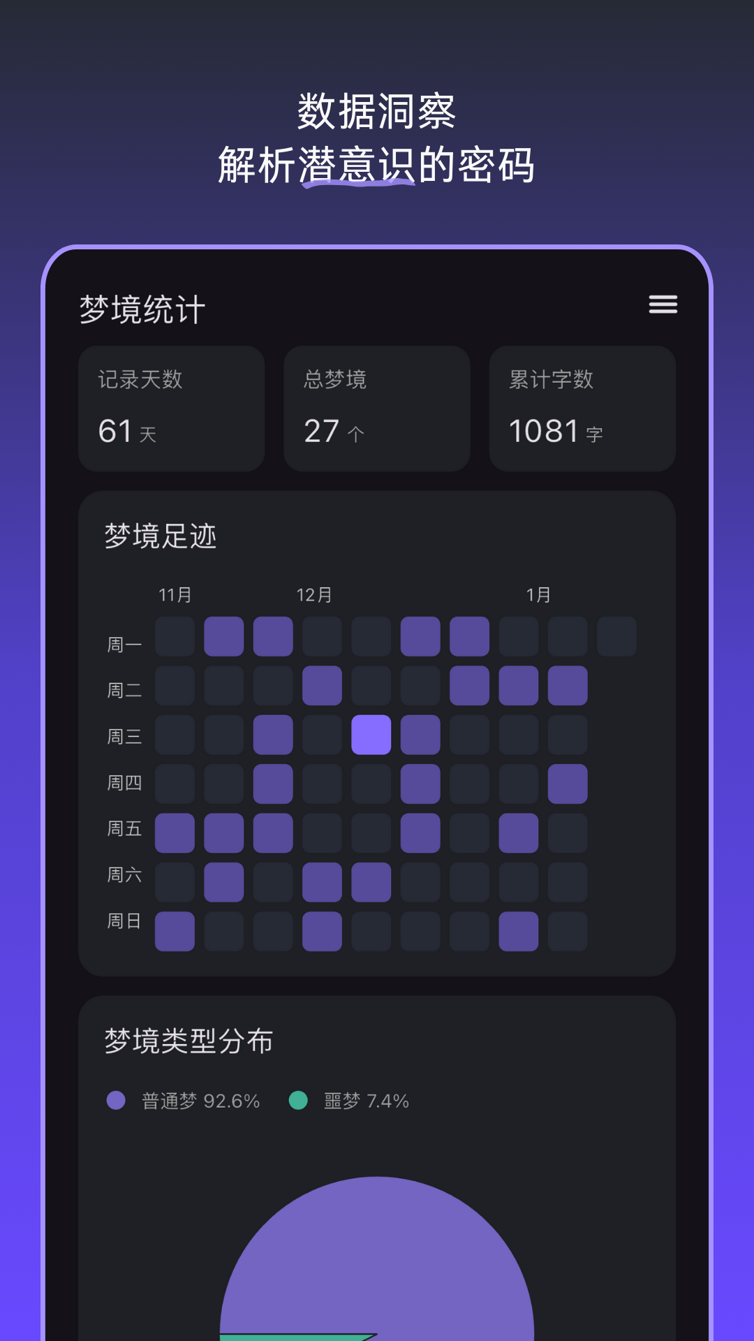 精彩截图-梦境日记2026官方新版