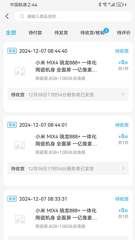 精彩截图-宇翔轮胎2026官方新版