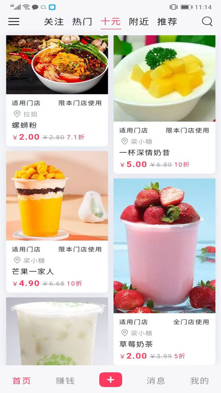 精彩截图-今日街头2025官方新版