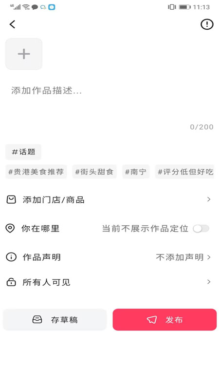精彩截图-今日街头2025官方新版