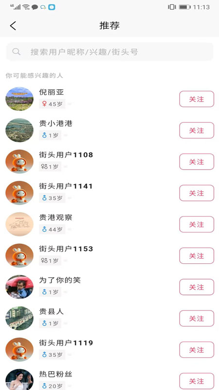 精彩截图-今日街头2025官方新版