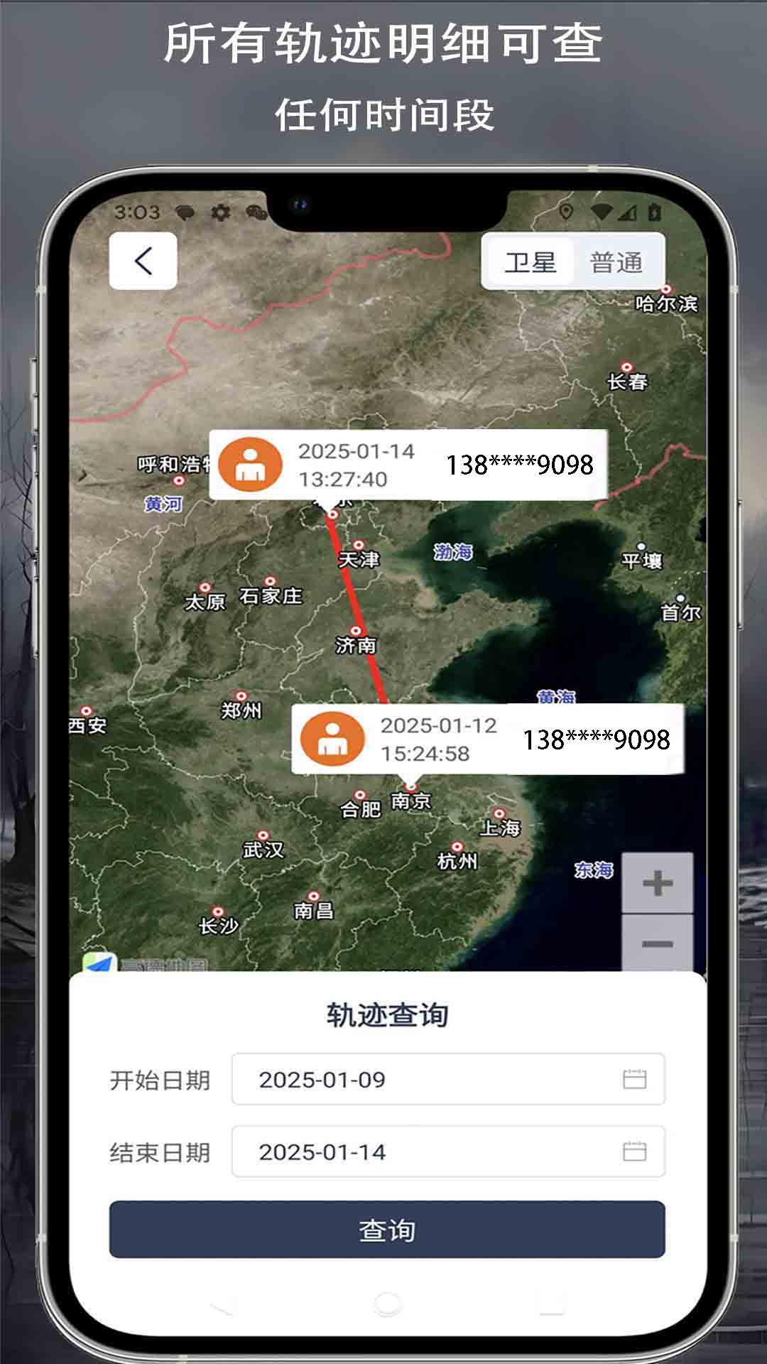 精彩截图-万能定位A级2025官方新版