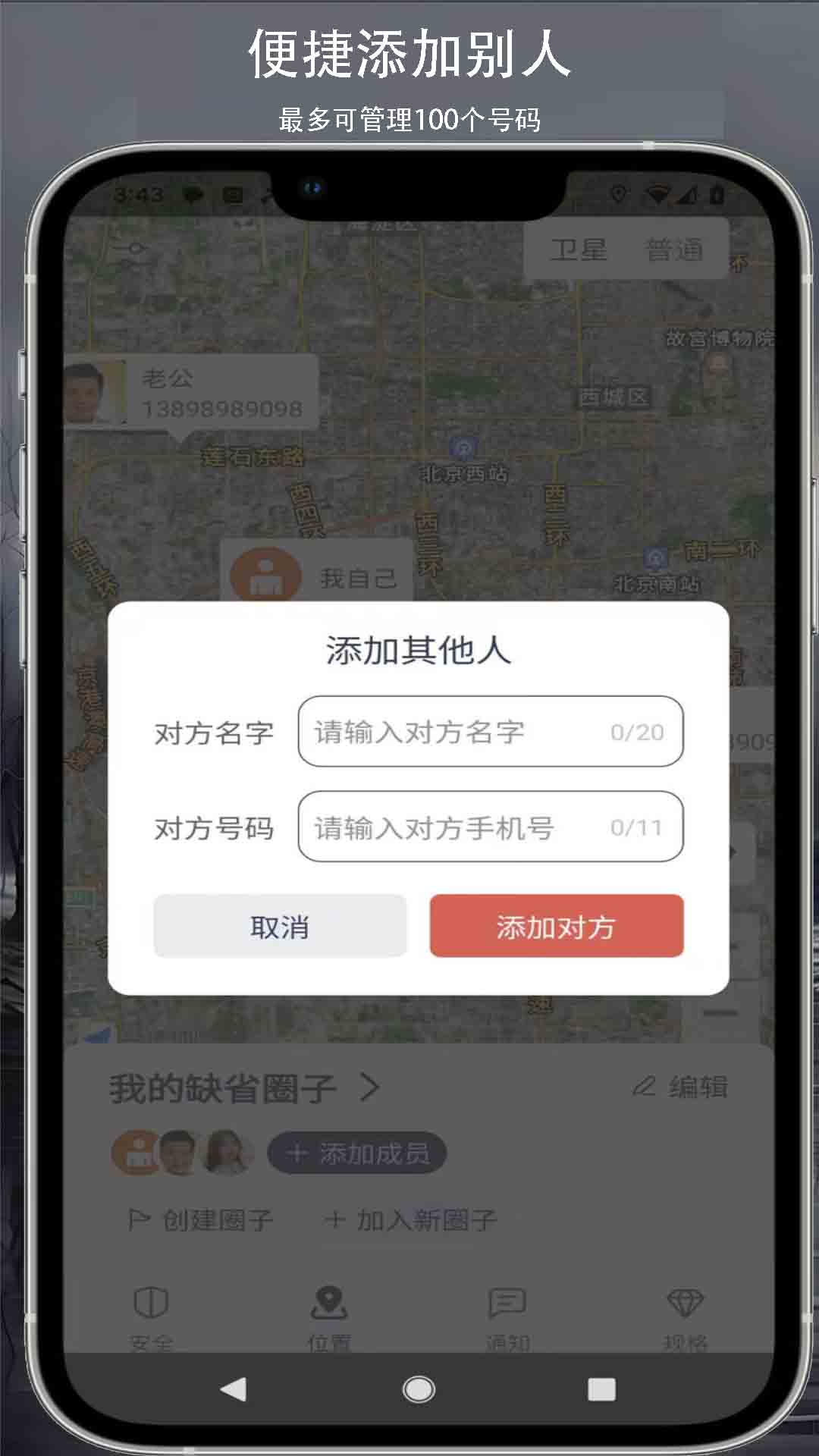 精彩截图-万能定位A级2025官方新版