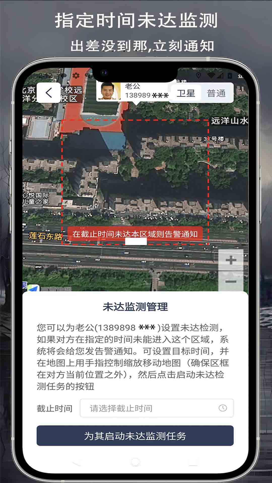精彩截图-万能定位A级2025官方新版
