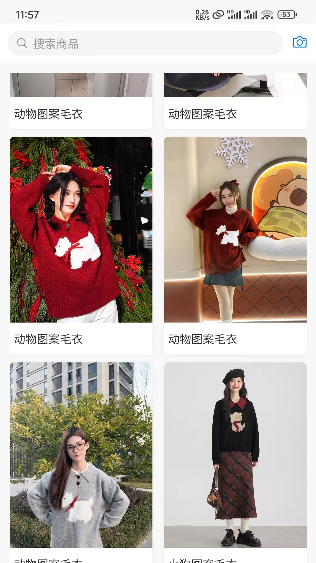 精彩截图-搜图宝2026官方新版