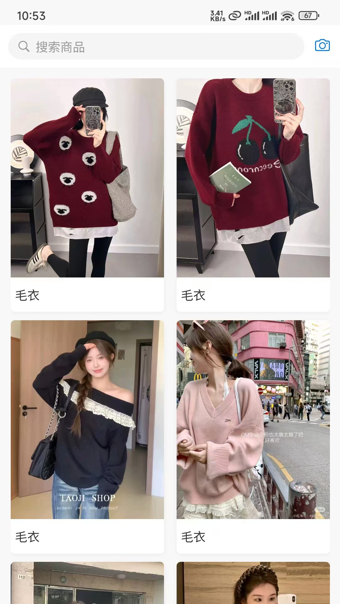 精彩截图-搜图宝2026官方新版