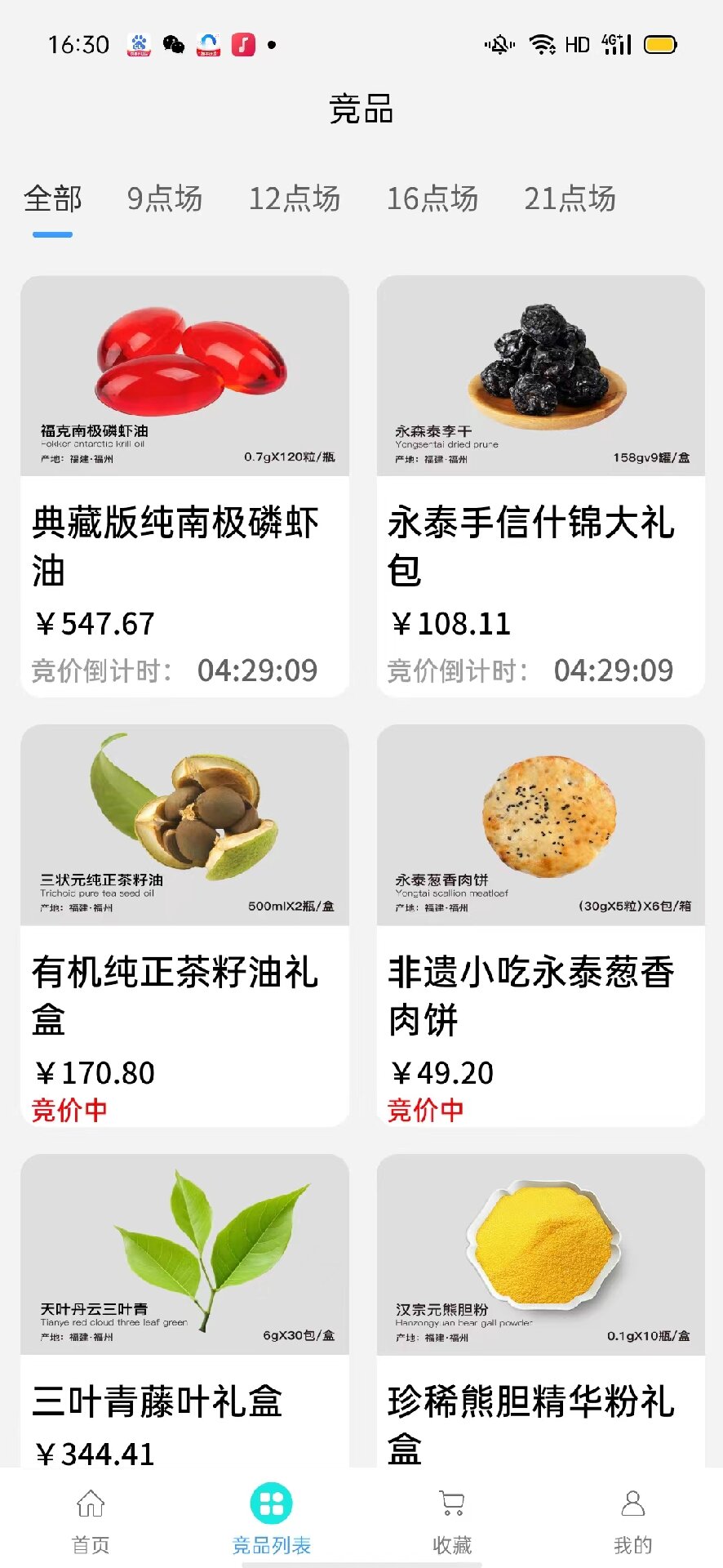 精彩截图-泰好拍2026官方新版