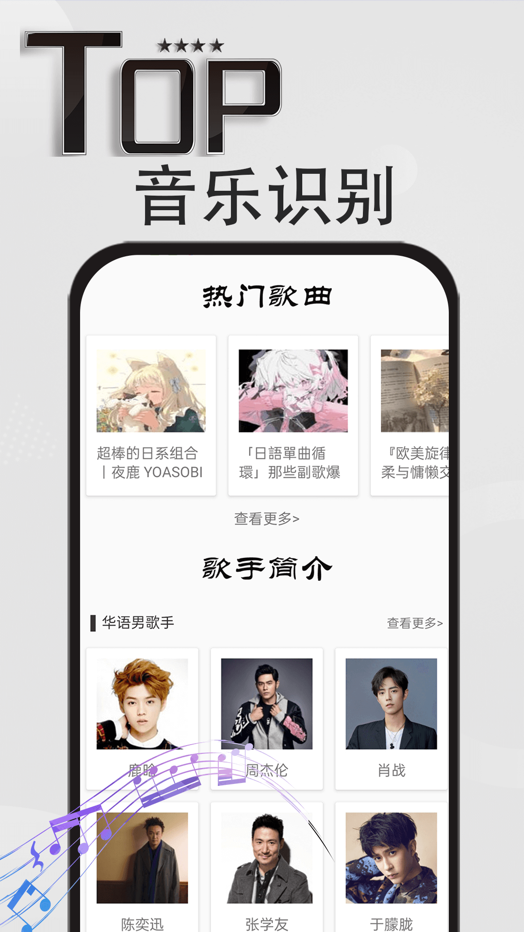 精彩截图-音乐识别神器2025官方新版