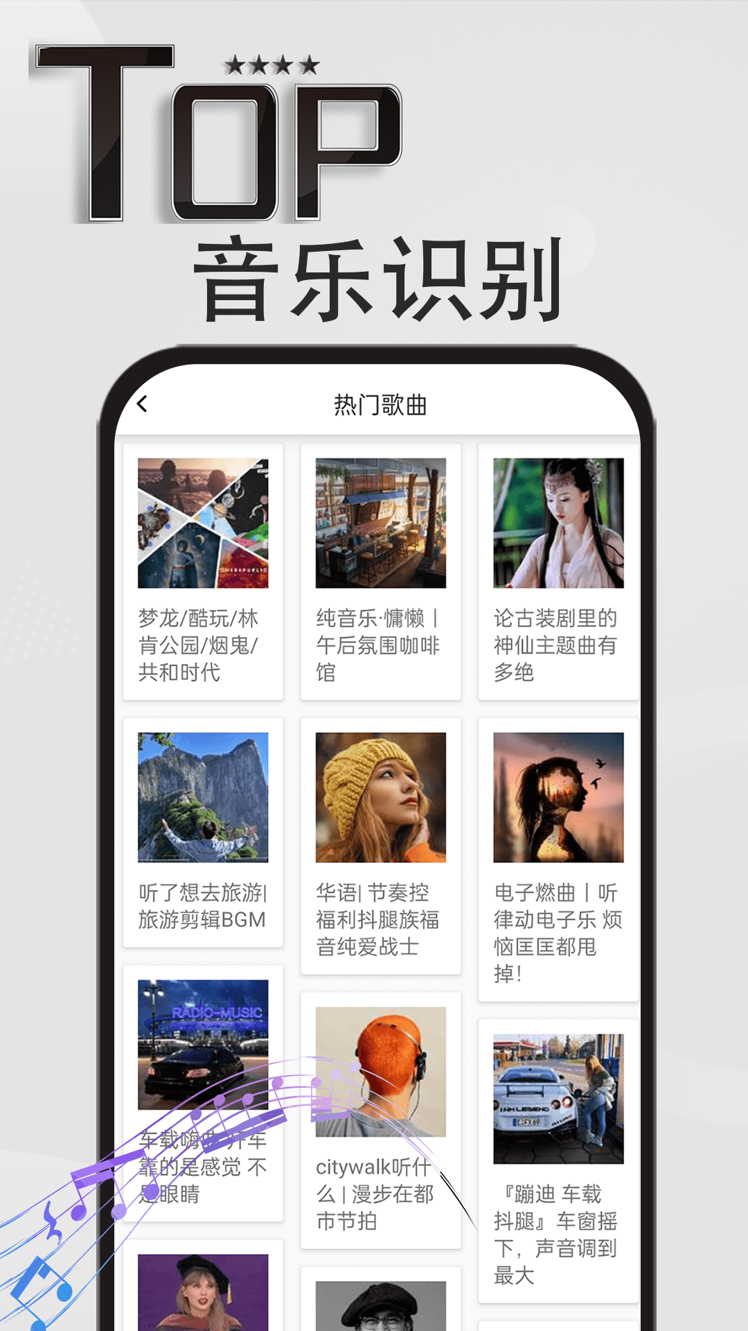 精彩截图-音乐识别神器2025官方新版