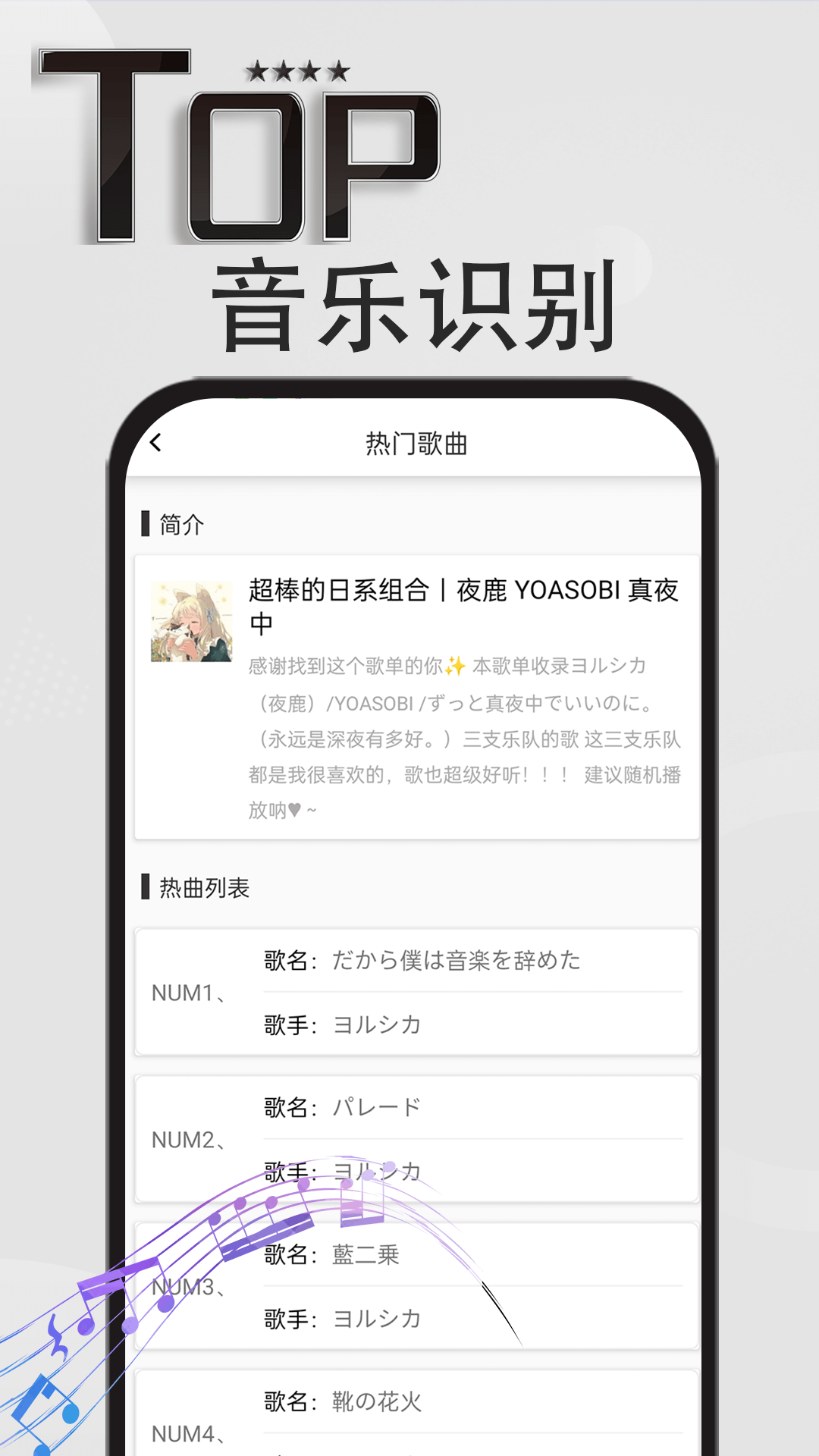 精彩截图-音乐识别神器2025官方新版