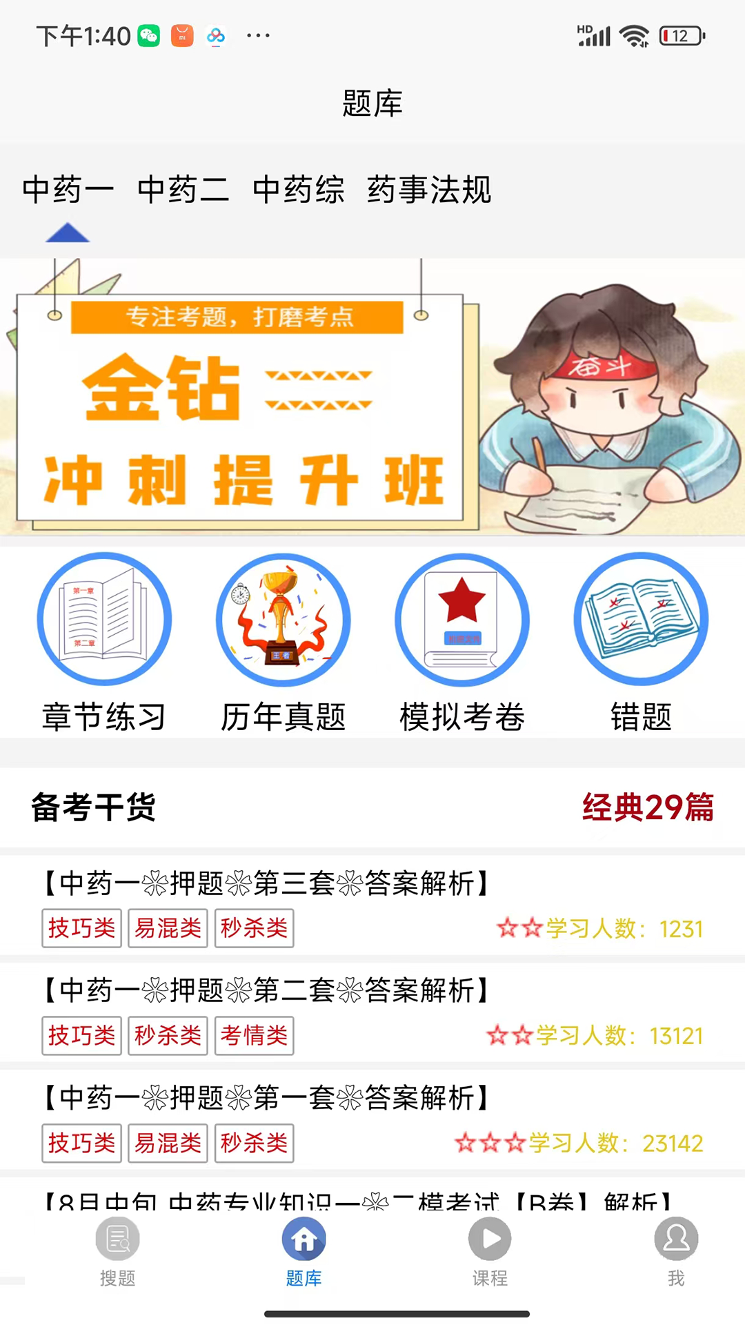 精彩截图-育知教育2025官方新版