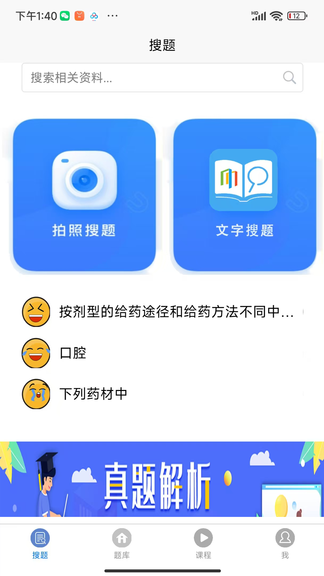 精彩截图-育知教育2025官方新版