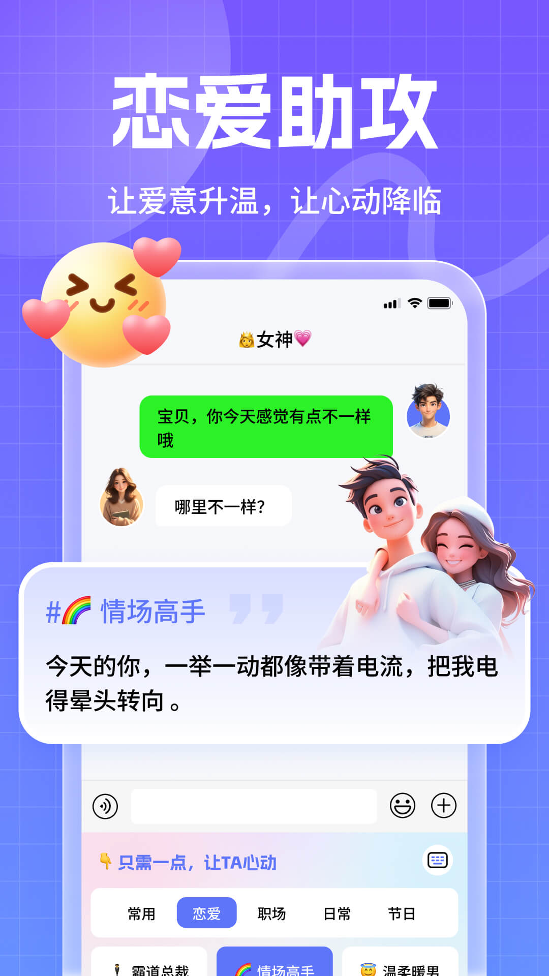 妙回输入法 截图 1