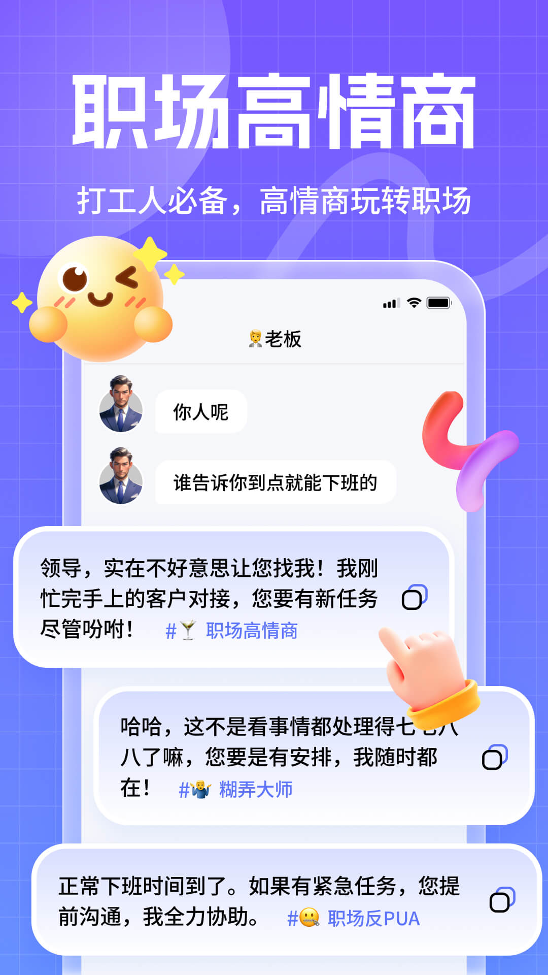 精彩截图-妙回输入法2026官方新版