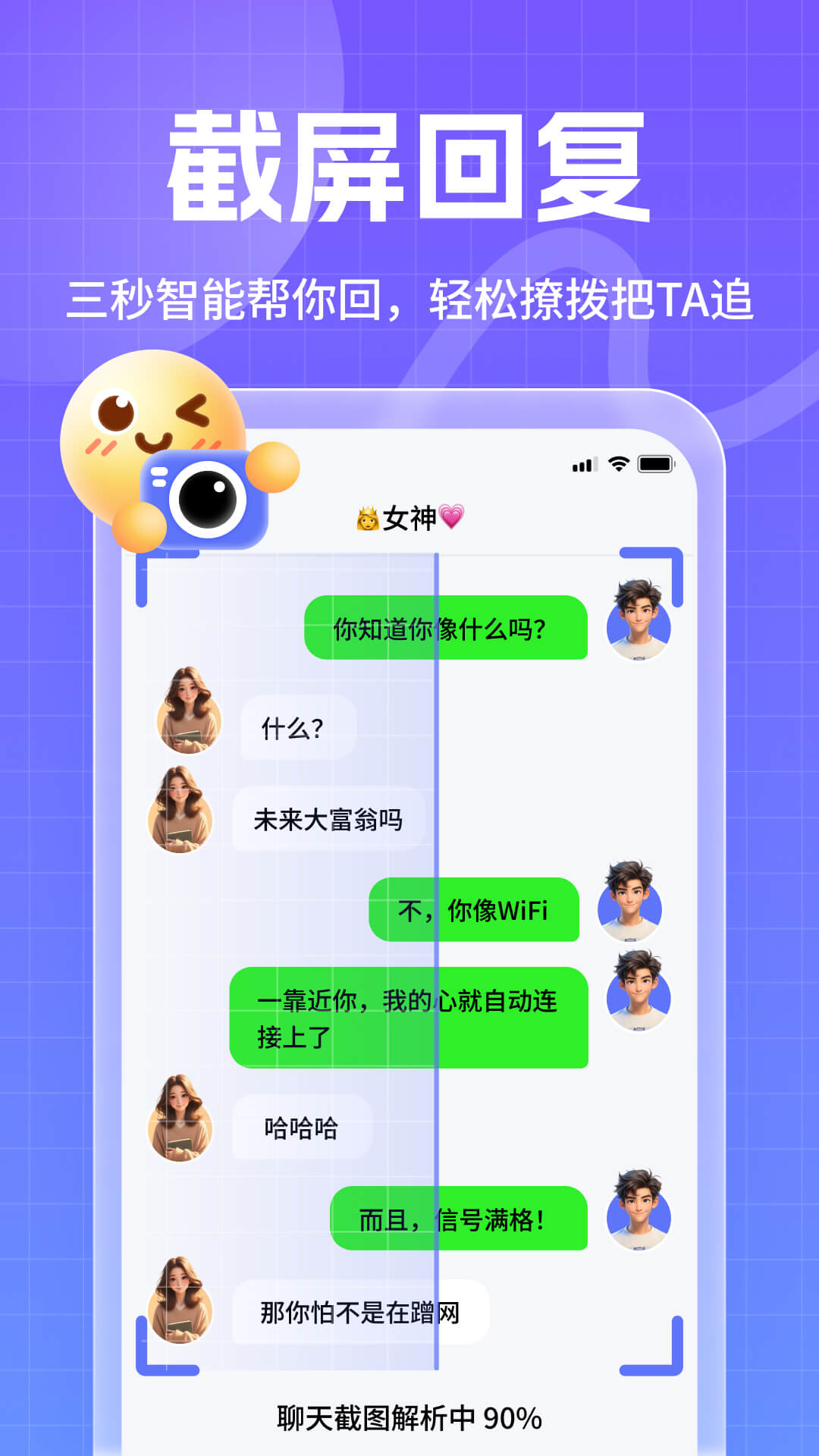 精彩截图-妙回输入法2026官方新版