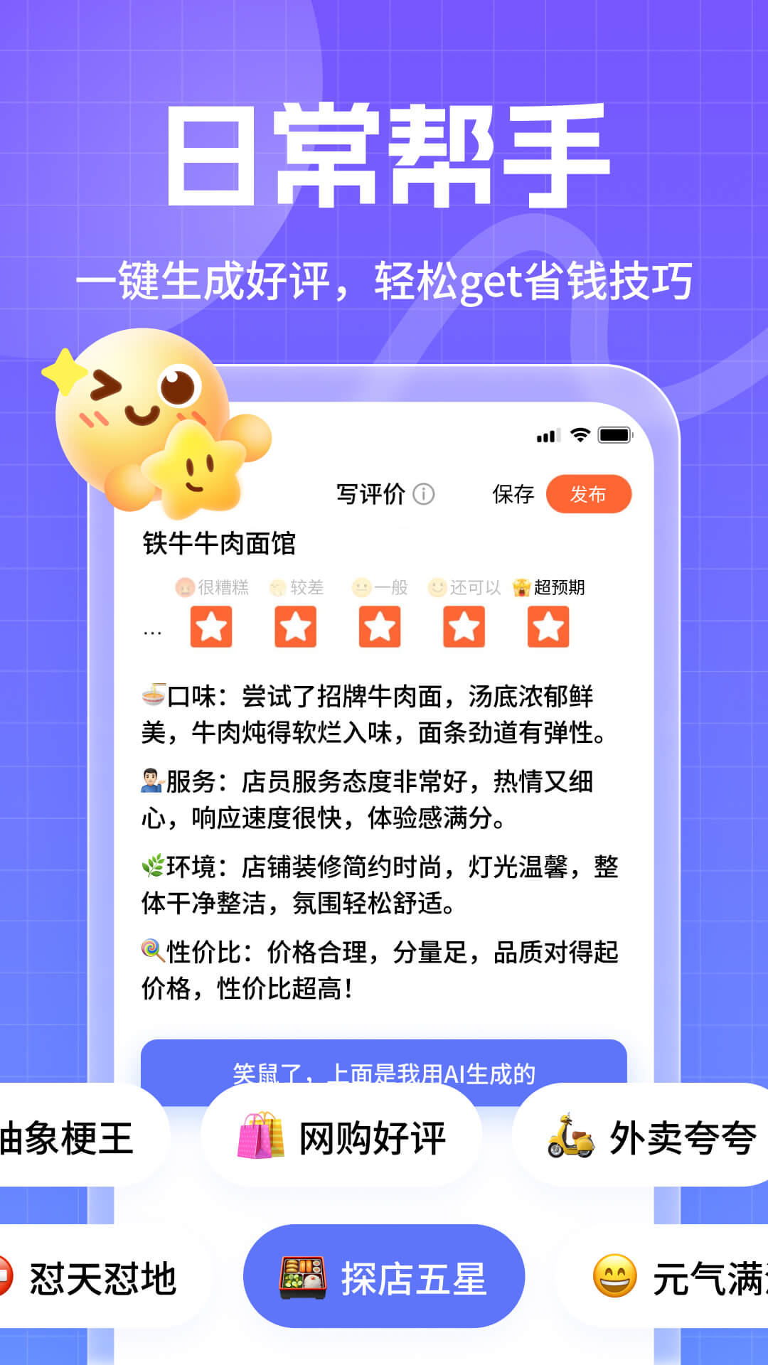 精彩截图-妙回输入法2026官方新版